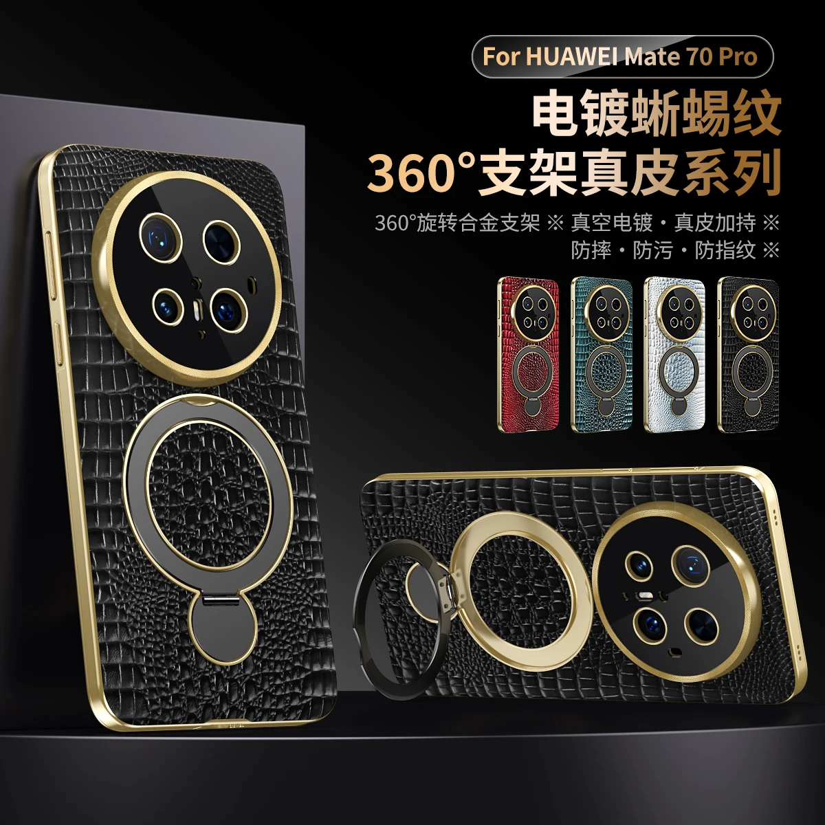 

Lizard Pattern Genuine Leather Case For Huawei Mate 70 60 RS Pro Plus 360° Rotation Metal Bracket Electroplate Cover Shell