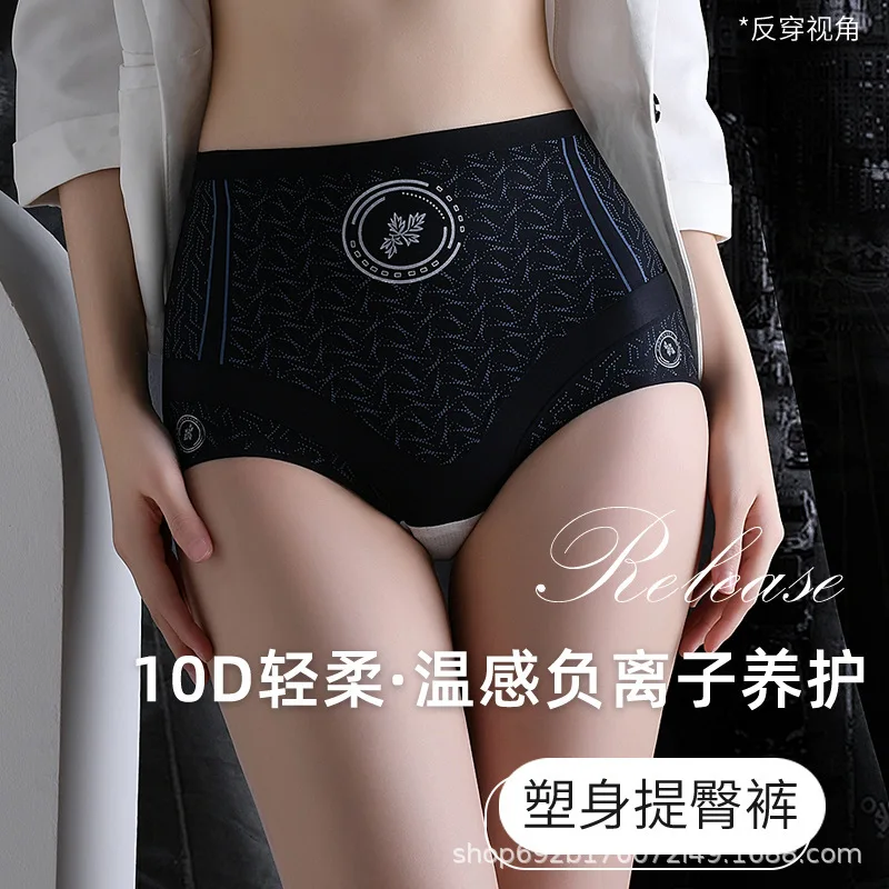 

Untouched 10D Naked Body Shaping and Hip Lifting Underwear Super Elastic, Gentle, Breathable, Warm, Negative Ion Hip Lifting and