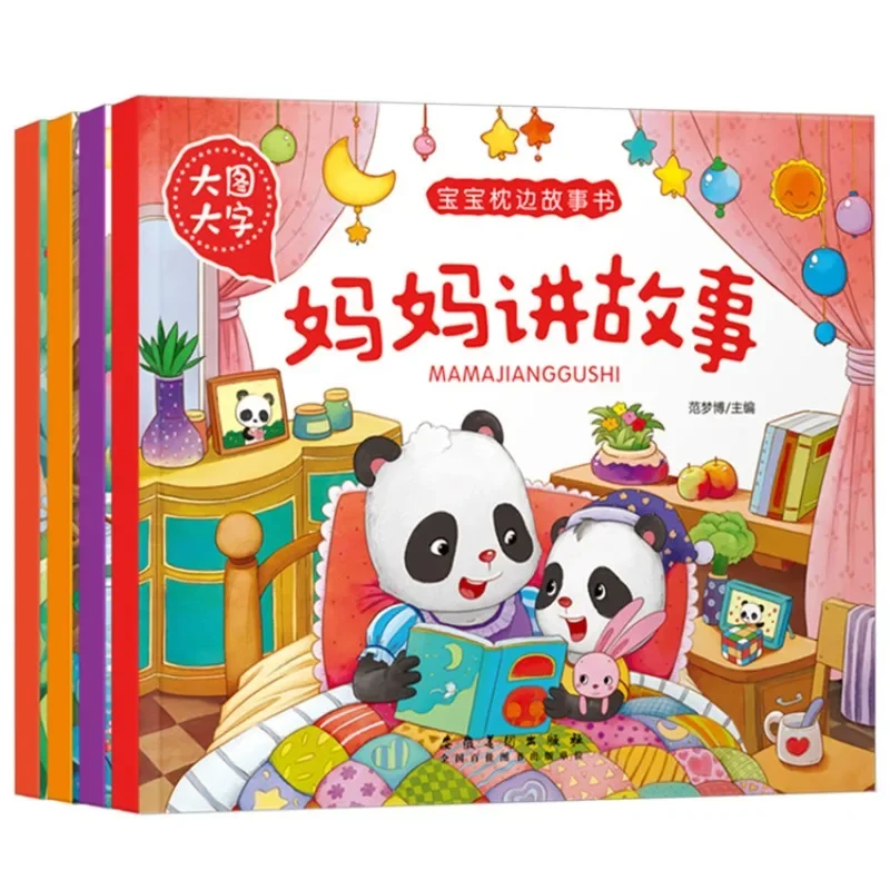 

Audio Books Baby Pillow Side Storybooks Mothers Telling Stories Children's Picture Books and Colored Drawings