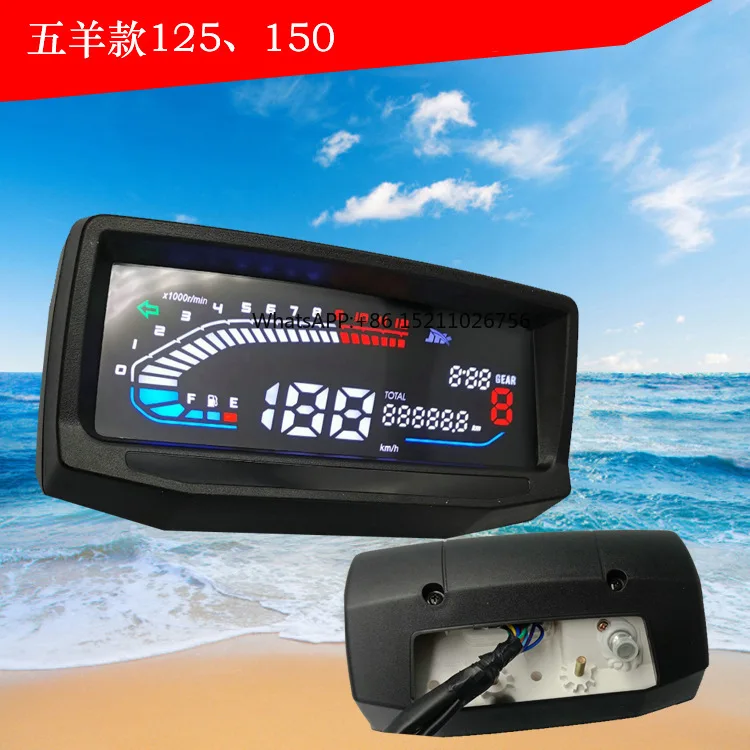 Motorcycle Dashboard for Zongshen Haojue 150 motorcycle digital meter Lifan GLPRO125 CGL125 instrument