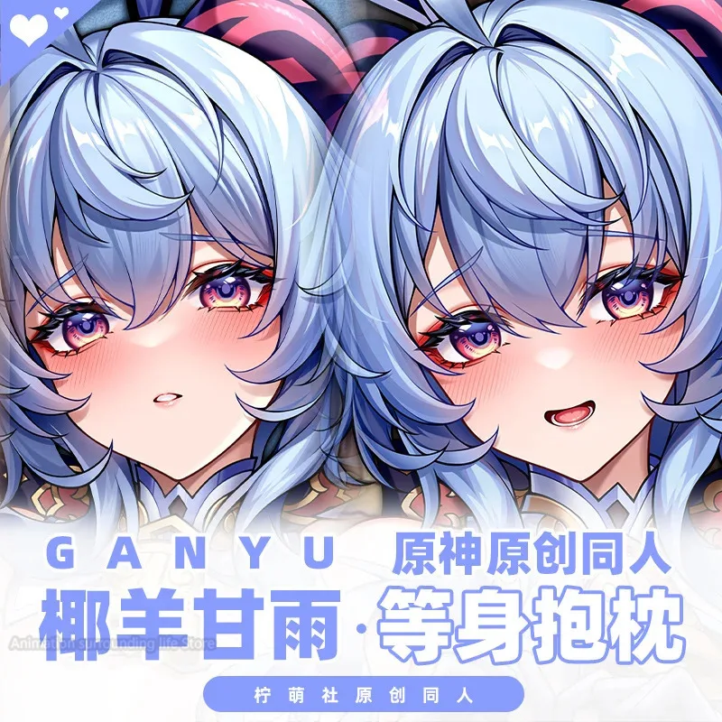 

Игровая Подушка Ganyu Dakimakura Genshin, блестящая наволочка, обнимающая подушка для всего тела, Otaku, чехол для телефона, подарок