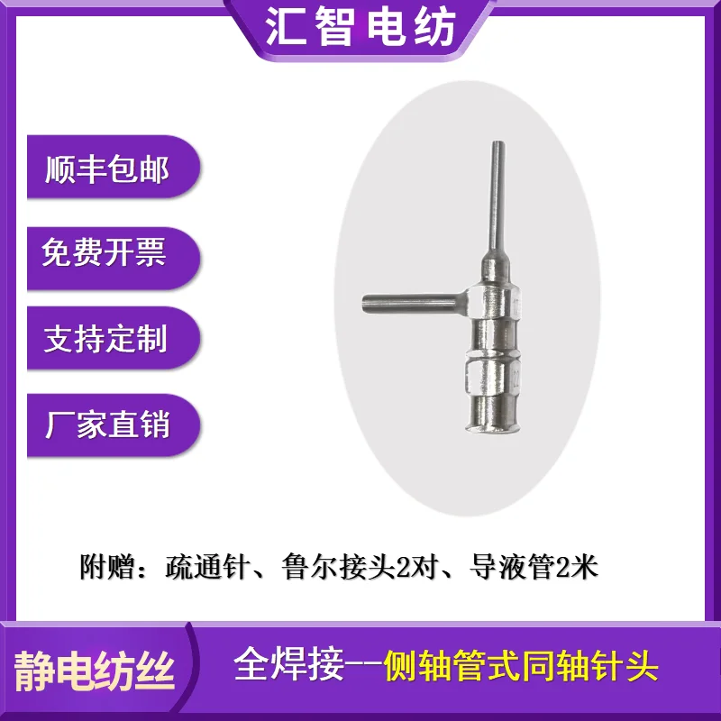 Electrospinning coaxial needle wet spinning shell core sheath core hollow fiber