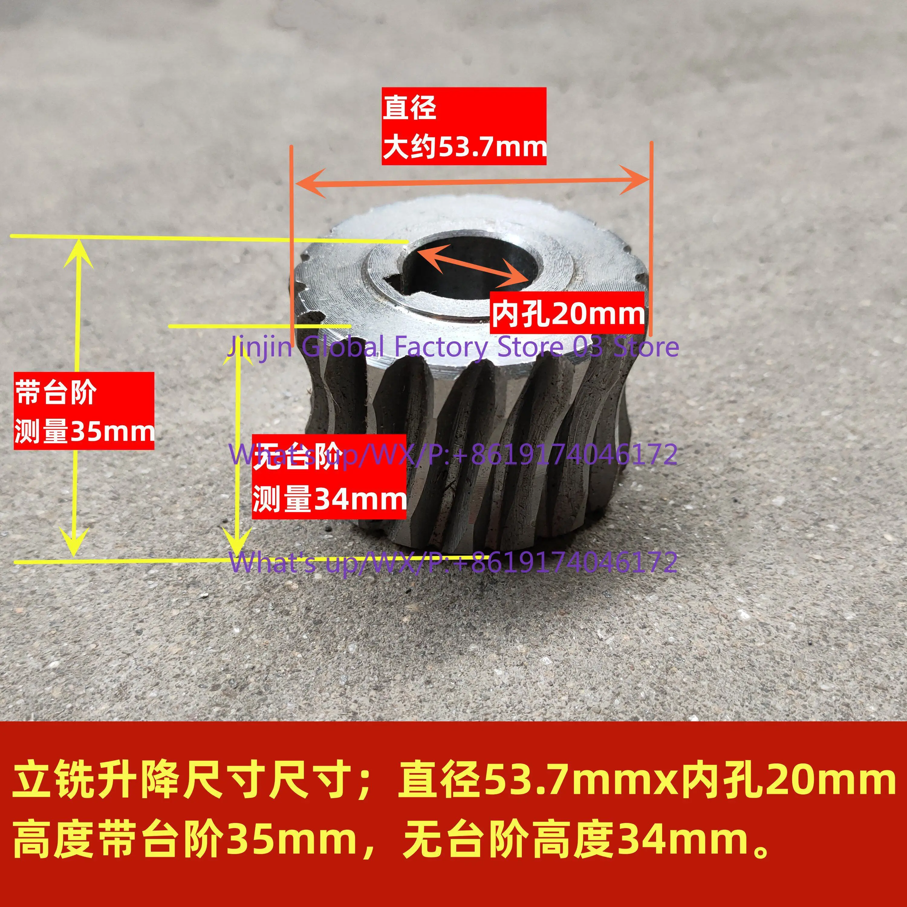MX5117B End milling machine accessories, end milling machine lifting gear, vertical washing lifting assembly