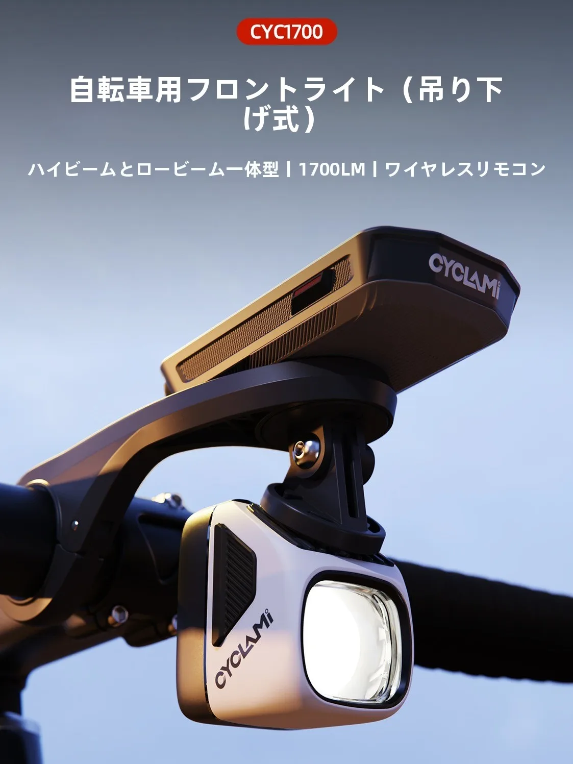 phare-avant-de-velo-de-montagne-haute-luminosite-700-lumens-pour-la-conduite-nocturne-avec-telecommande-rechargeable-usb-c