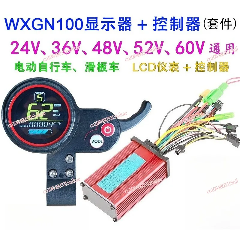 

36 В/48 В/60 В 350 Вт/500 Вт/800 Вт комплект контроллера дисплея для электронного велосипеда и электронного скутера WXGN100