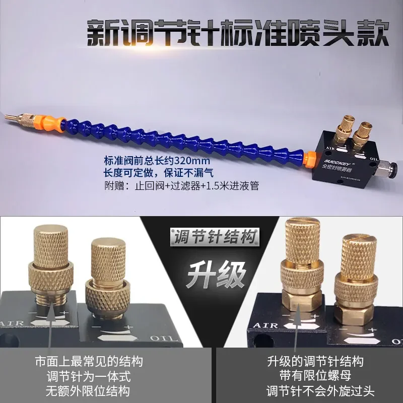 Machine tool sprayer, engraving machine drilling micro-atomization, sawing machine stamping cooling saponification liquid.1PCS