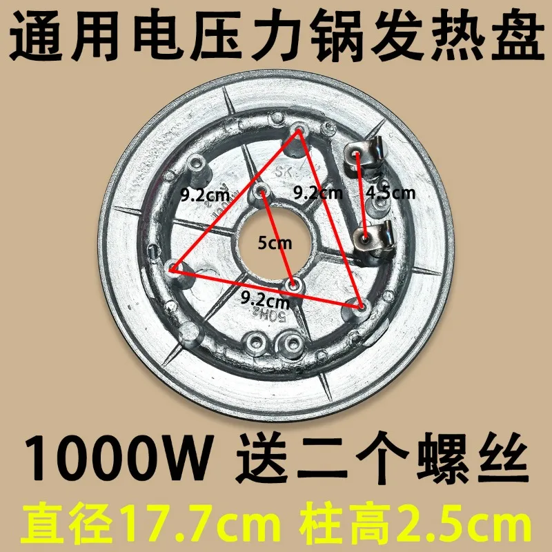 New Electric Pressure Cooker Heating Plate 1000W/900W Universal Pressure Cooker Computer/mechanical Heating Plate with Screws