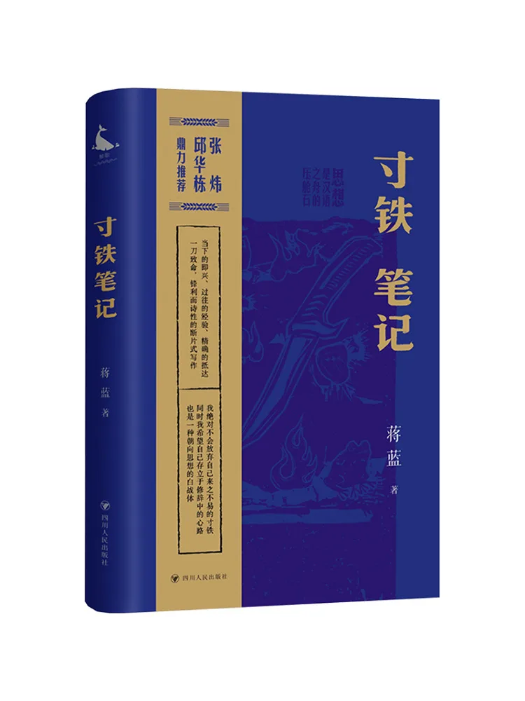 

Книга — Winshare Inch Iron Notes