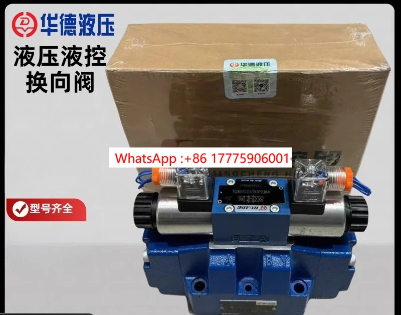 Huade electro-hydraulic directional valve 4WEH16E50B/6EG24NETZ5L 4WEH25E 4WEH32E