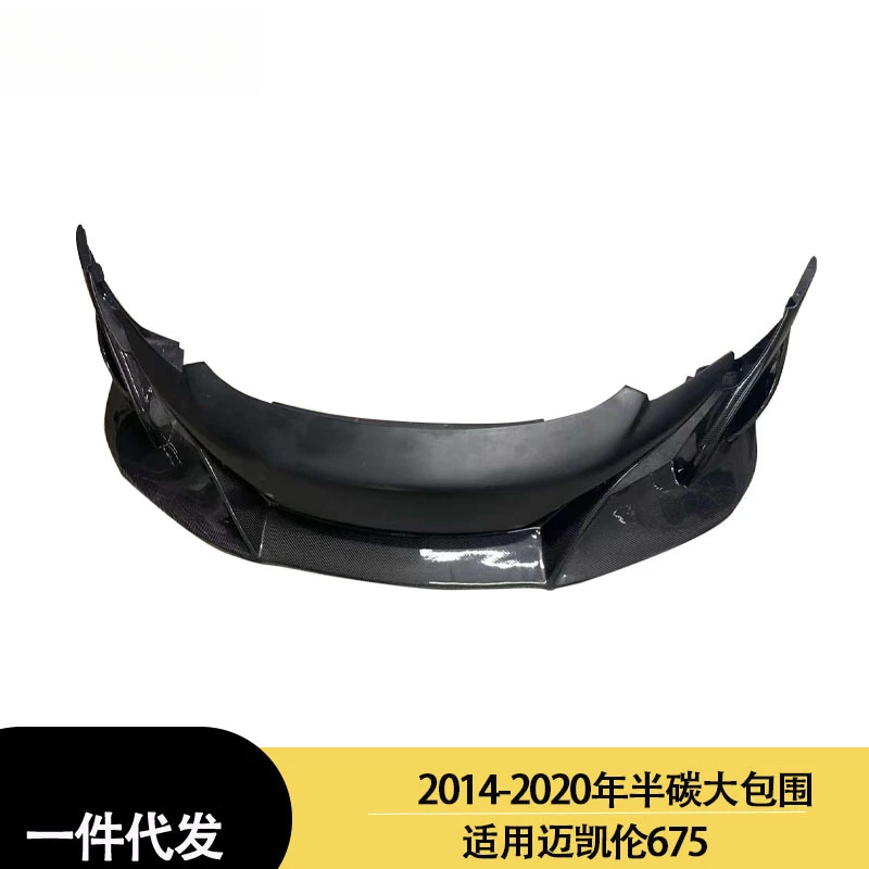 Suitable for McLaren 675 between 2014-2020 Semi Carbon Fiber Material Full Body Kit