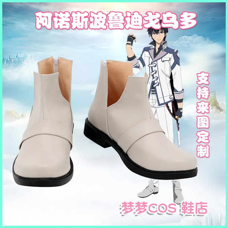 

‌Anos Voldigoad The Misfit of Demon King Academy Cosplay Boots Handmade Faux Leather Boots Halloween Carnival Boots Custom Made