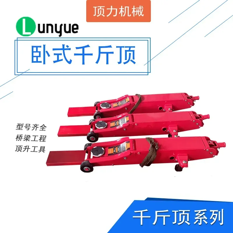 Hydraulic Horizontal Jack for Locomotive Heavy Duty Machinery High Capacity Steel Construction Industrial Railway Maintenance