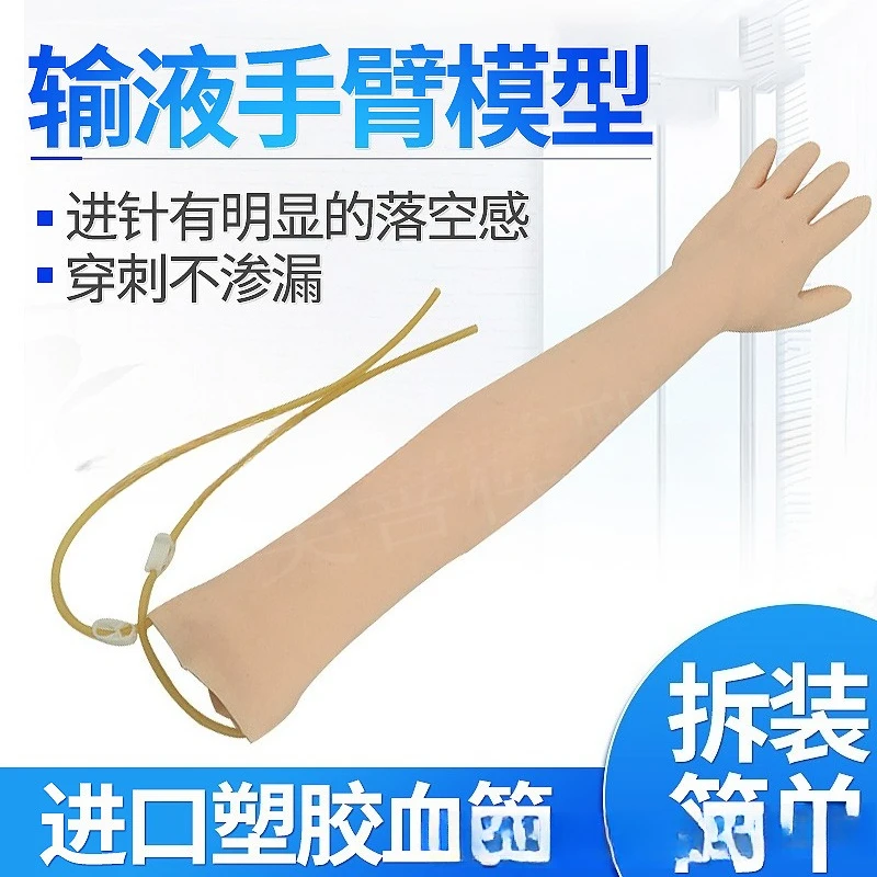 Arm venipuncture infusion intramuscular injection training model