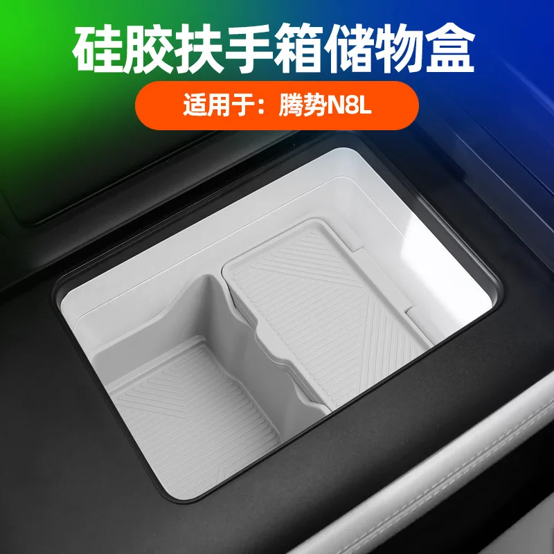 

Для DENZA N8L подлокотник с центральным управлением, ящик для хранения, силиконовый коврик для салона автомобиля, модифицированные принадлежности, аксессуары