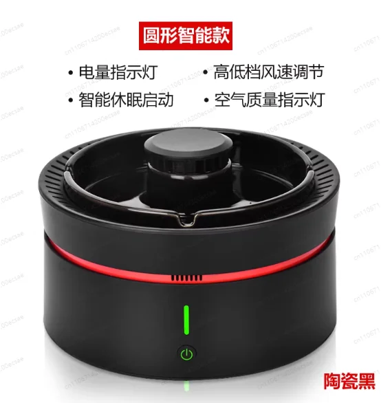 Fashion Multifunctional Anion Ashtray Air Purifier Household Small Office Smoke Removal Dust Removal