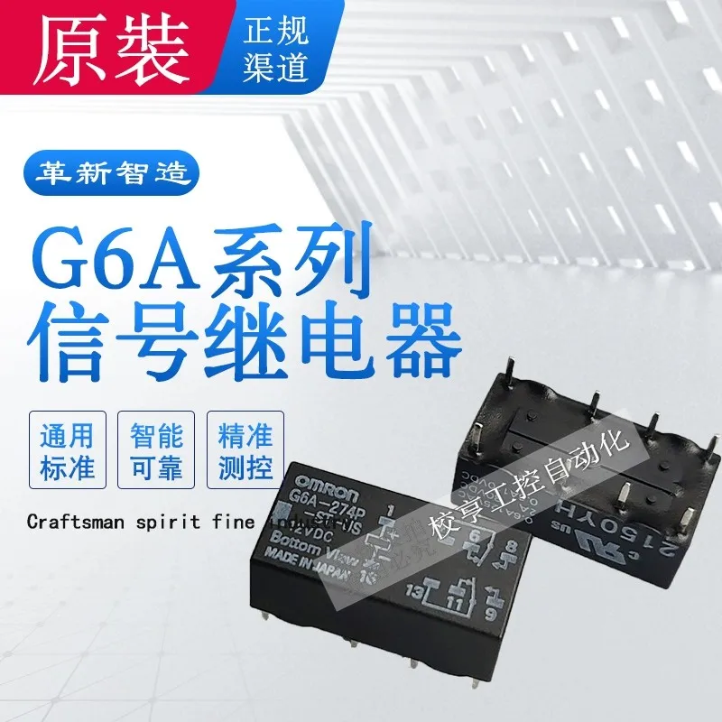 

G6A-274P-ST-US original Omron small signal Relay 8pin feet 1/2A G6A-274P-ST-US 5VDC 12VDC 24VDC voltage DC5V DC12V DC24V