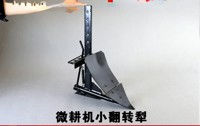 For Micro tiller accessories: small turning plow, furrow plow, double-sided edge, soil loosening plow