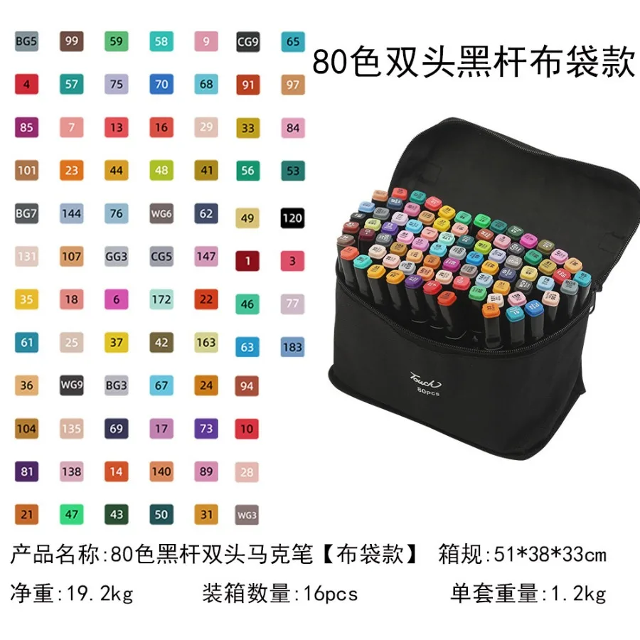

80PCS/set marker set, double head alcohol oily children's student art painting quick-drying brush 80-color watercolor pen
