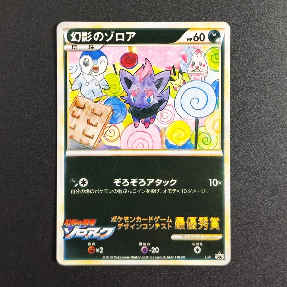 

Коллекционная карта Proxy Pocket MonSter 2010 P.M.JPN DESIGN CONTEST ILLUSIONS ZORUA Phantom RARE, редкая, одиночная, классическая, для игры, аниме-карты, игрушки