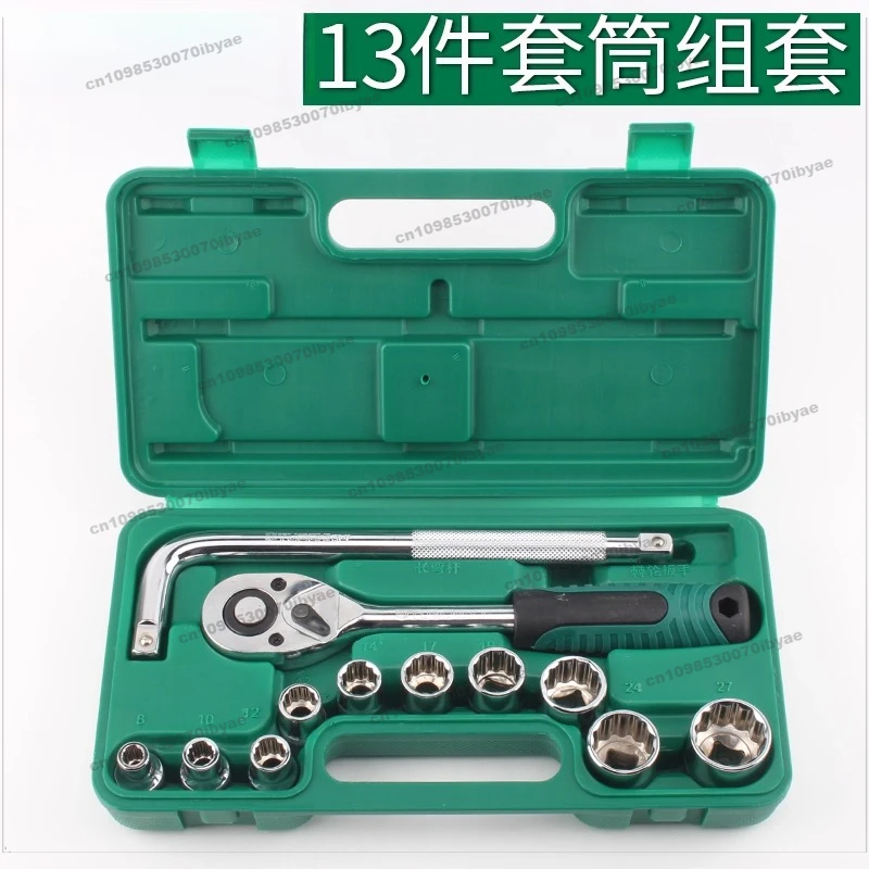 Suitable for 13 Pieces Socket Wrench Ratchet Wrench Auto Repair Car Multifunctional Auto Set Universal Sleeve