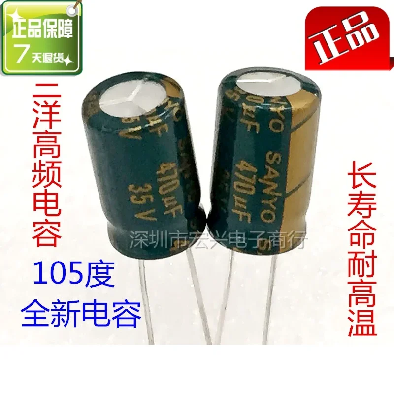 

35V470UF высокочастотные малогабаритные электролитические конденсаторы светодиодный блок питания 470UF 35V 10X16