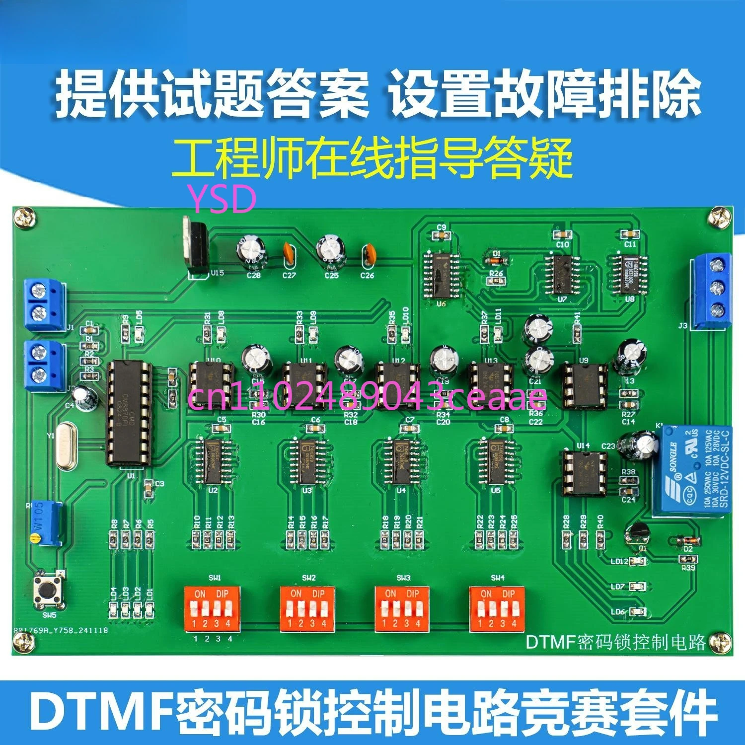 

JS 56 366 DTMF Combination Lock Control Competition Kit Electronic Circuit Adjustment Troubleshooting Board