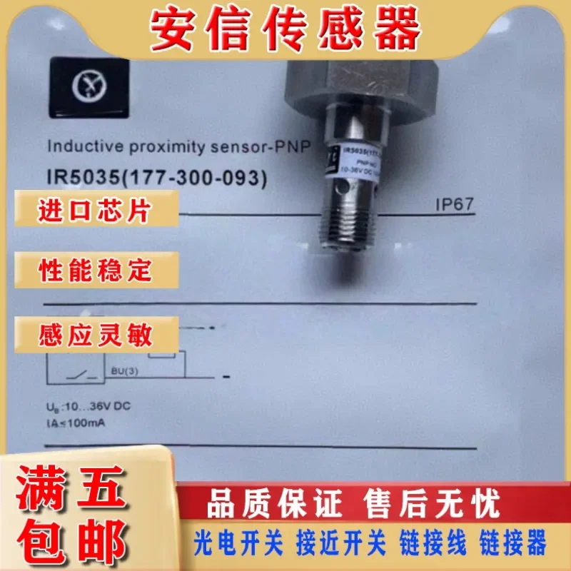 New Piston Butter Distribution Block Plunger Detection Switch Sensor for 177-300-093 IR5035