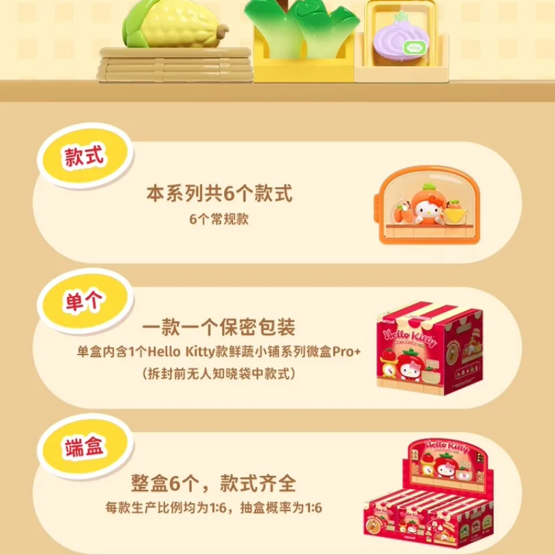Moetch Hello Kitty Vegetable Grocery Series Blind Box Cute Mini Figure Doll Model Toys Collect Ornaments view 5