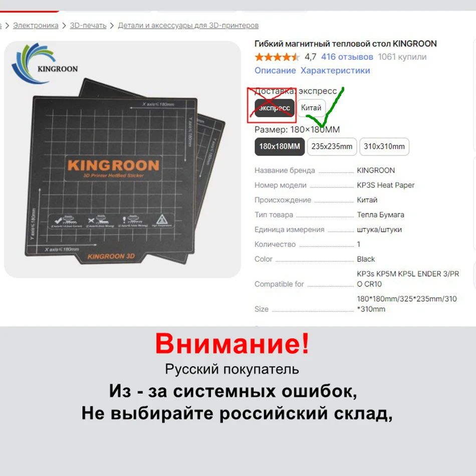 KINGROON esnek manyetik Heatbed 180x18 0/235x235mm 3D yazıcı sıcak yatak çarşafı A + B yumuşak mıknatıs KP3S KP5L Ender 3 için inşa plaka