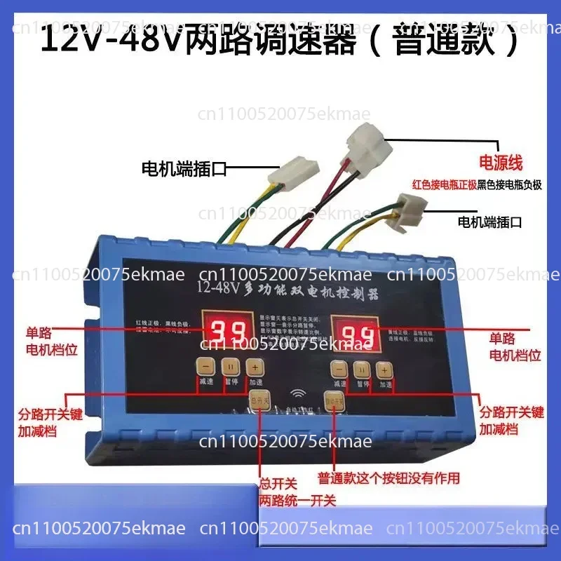 GPS Fertilizer Control Box Dual Channel Auto Sync Speed Regulator High Power Spreader Controller for Wheat Rice Corn Farm Use