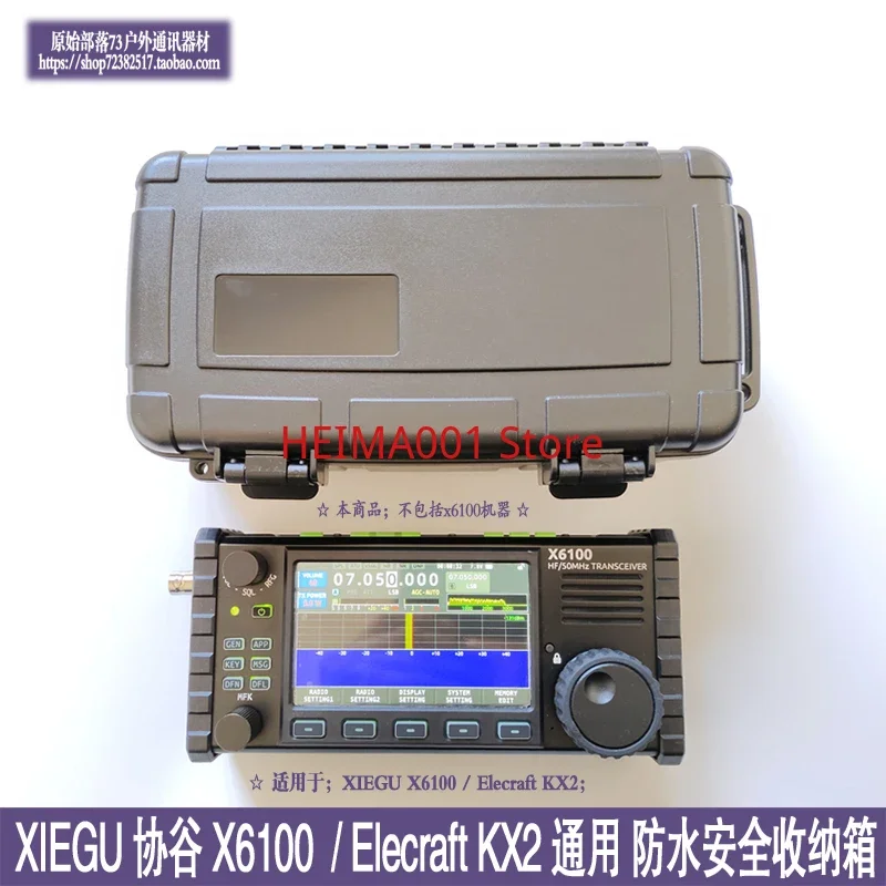 XIEGU Xiegu X6100 Elecraft KX2 Dual Purpose Waterproof Safety Storage Box Portable Radio Box