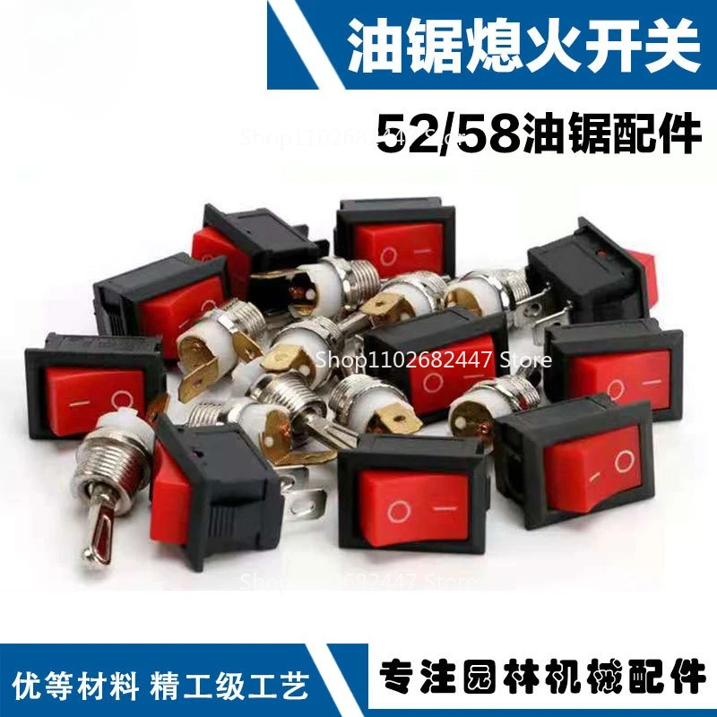 Chainsaw flameout switch Chainsaw accessories 45 、52 、58 Chainsaw flameout switch
