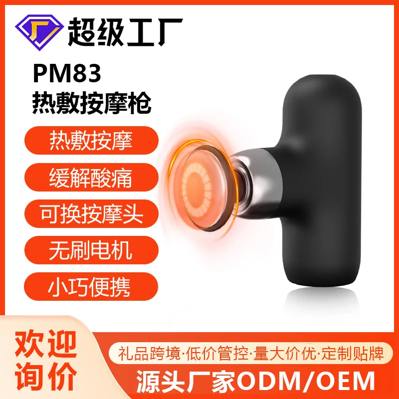 mini-pistolet-chauffant-pour-fascia-relaxation-musculaire-compresse-chaude-vibration-en-silicone-masseur-de-taille-moteur-meridien-silencieux-haute-frequence