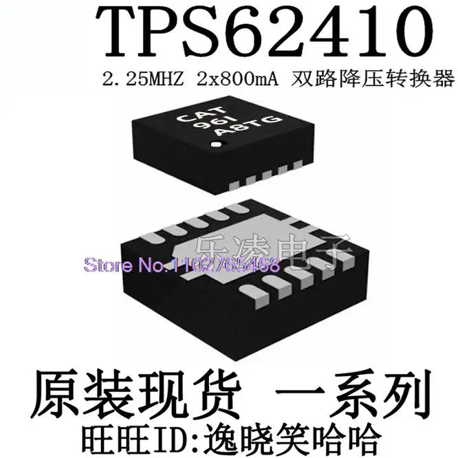 10PCS/LOT   TPS62410DRCR TPS62410 IC DRC DRCT