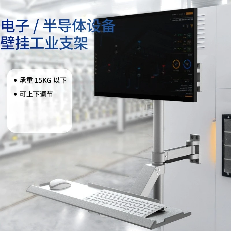 Circuit Semiconductor Equipment Machine Tool Monitor Computer Stand Wall Mount