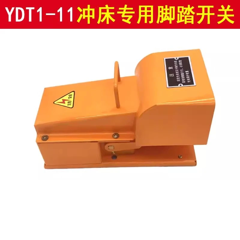 Punch foot switch YDT1-11 two-stage numerical control machine tool hydraulic machine special foot pedal switch