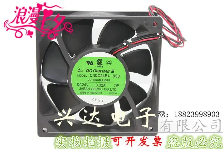 Cooling Fan CNDC24B4-953 24V 0.32A 7W 12CM Cooling Fan