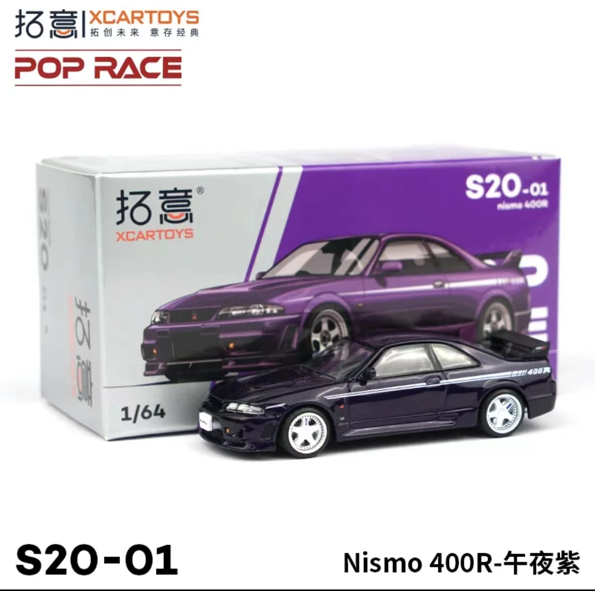 XCarToys x Pop Race 1:64 NISMO 400R MIDNIGHT PURPLE Diecast Model Car