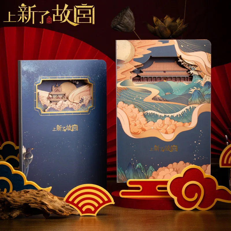 The Forbidden City China-tarjeta de sello Manual de moda elegante, cuaderno ahuecado impreso en 3d, diario, museo, creación Cultural