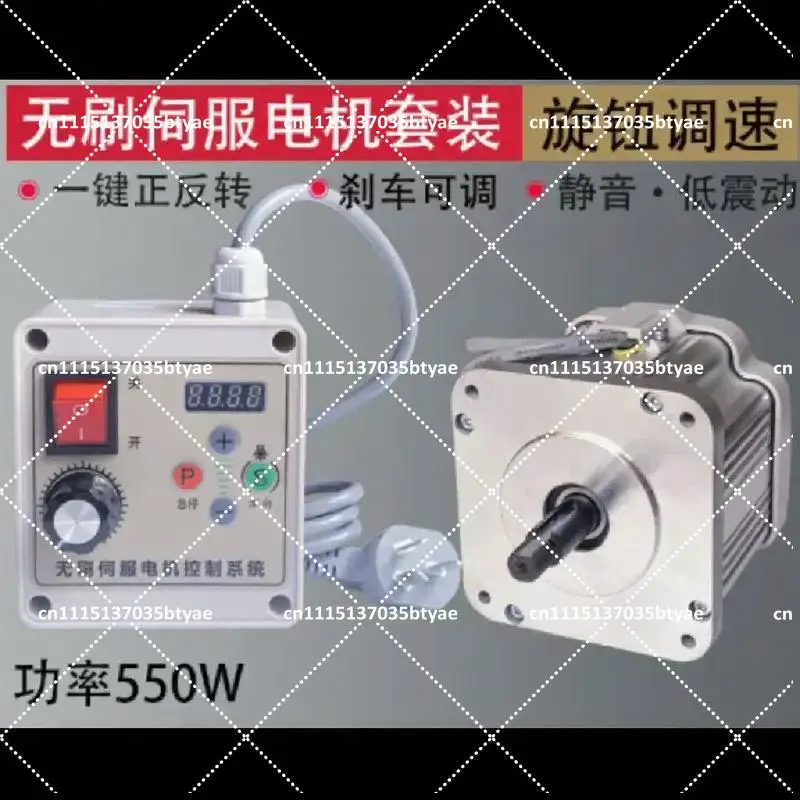 550w 750w 1100w 220v Knob Speed Control Brushless Servo Motor Belt Sander Woodworking Lathe Letter Saw Tool