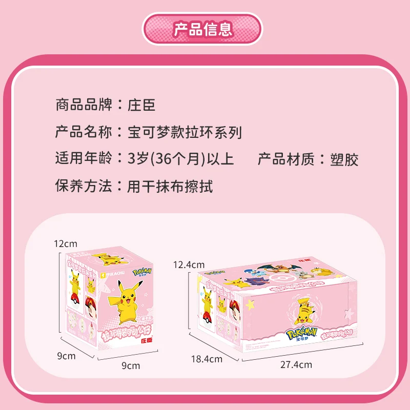 【新商品】ポケモン プルリングシリーズ ドールオーナメント タイドプレイフィギュア ピカチュウ ゲンギウ ボガマン ブラインドボックス