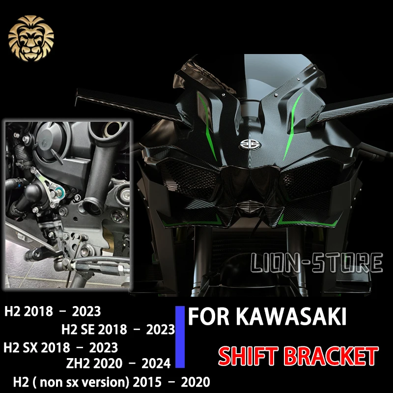 FOR KAWASAKI NINJA H2 H 2 SE H2 SX ZH 2 2018 2019 2020 2021 2022 2023 motorcycle accessories Shift bracket