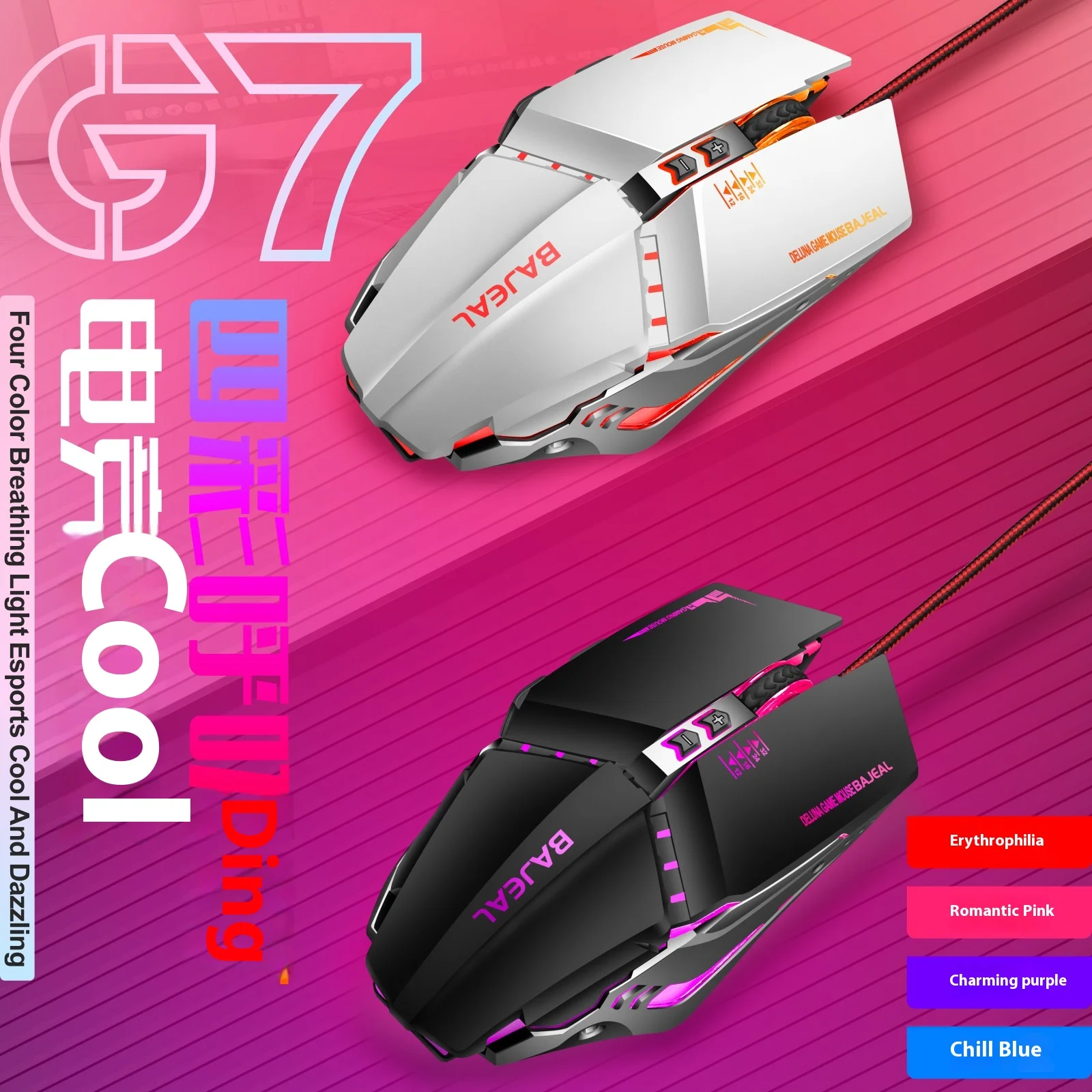 BAJEAL G7 Wired Gaming Mouse 4-Color Breathing LED 4 DPI Levels Metal Base for PC Laptop Esports