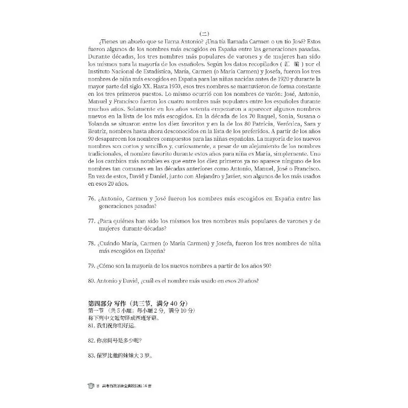 Prueba de Práctica española Real para El PATS