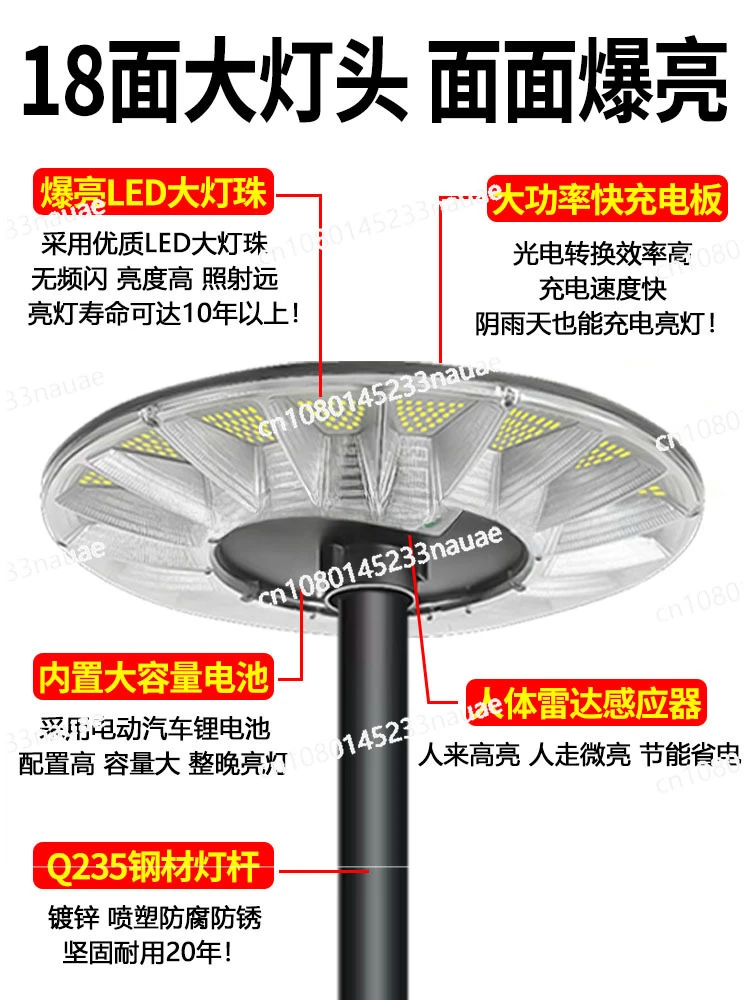 Solar Outdoor Street Light Induction Lighting Outdoor Waterproof UFO Landscape Round Lamp