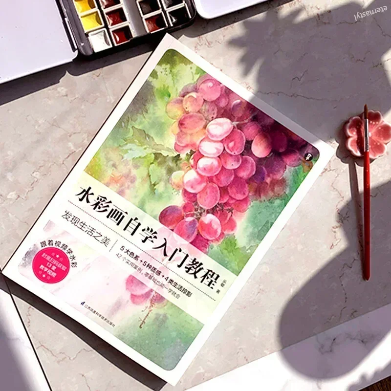 Libro DIFUYA Watercolor painting self-study primer Sketch primer self-study zero foundation books DIFUYA