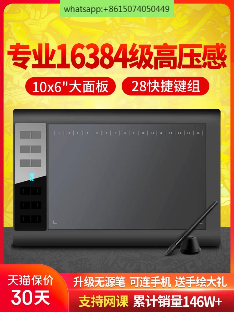 1060PRO hand drawn board computer drawing handwriting board can be connected to mobile electronic drawing board