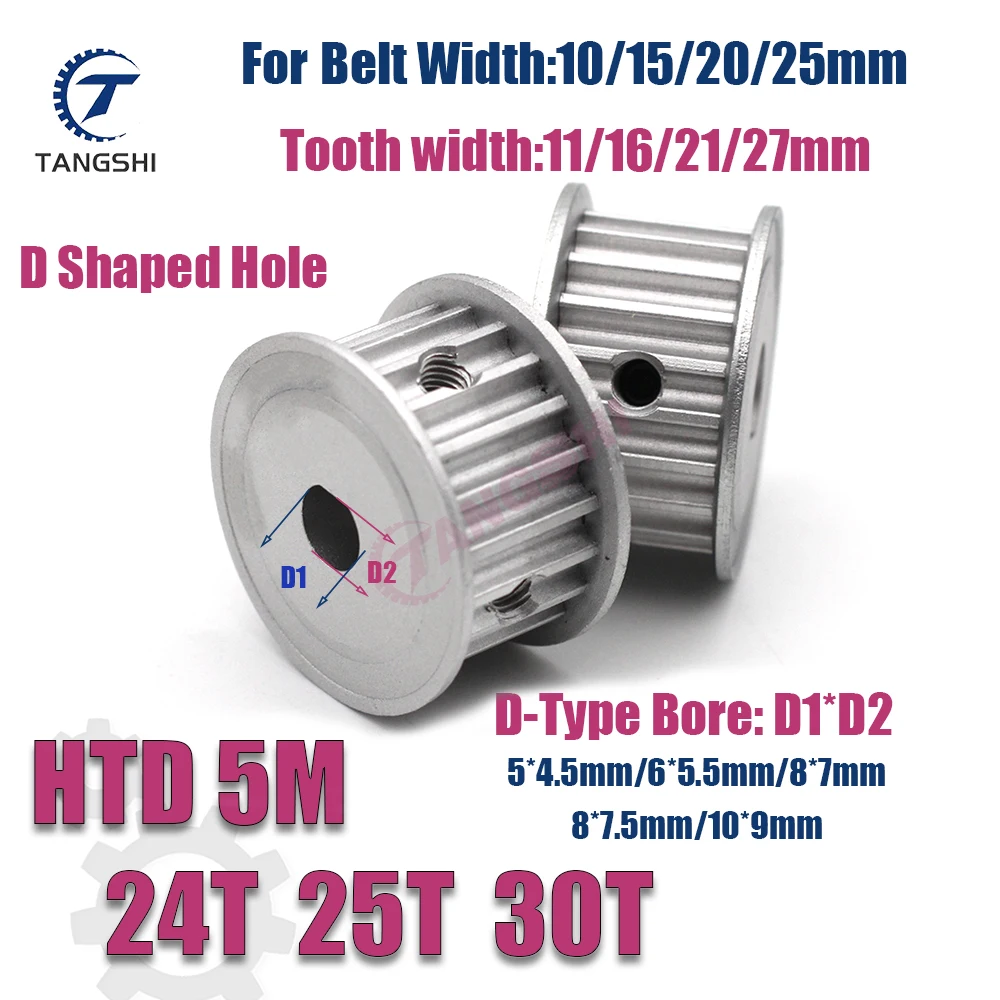HTD 5M 24Teeth 25Teeth 30Teeth Timing Pulley D-hole 5x4.5mm~10x9mm Belt width10~25mm Synchronous wheel motor D-axis drive wheel
