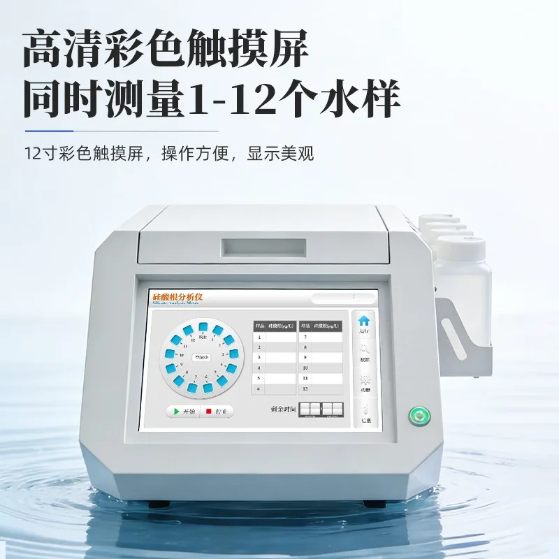 Afbeelding 4: Automatische silicaat-analysator, snelle waterkwaliteitsanalysator