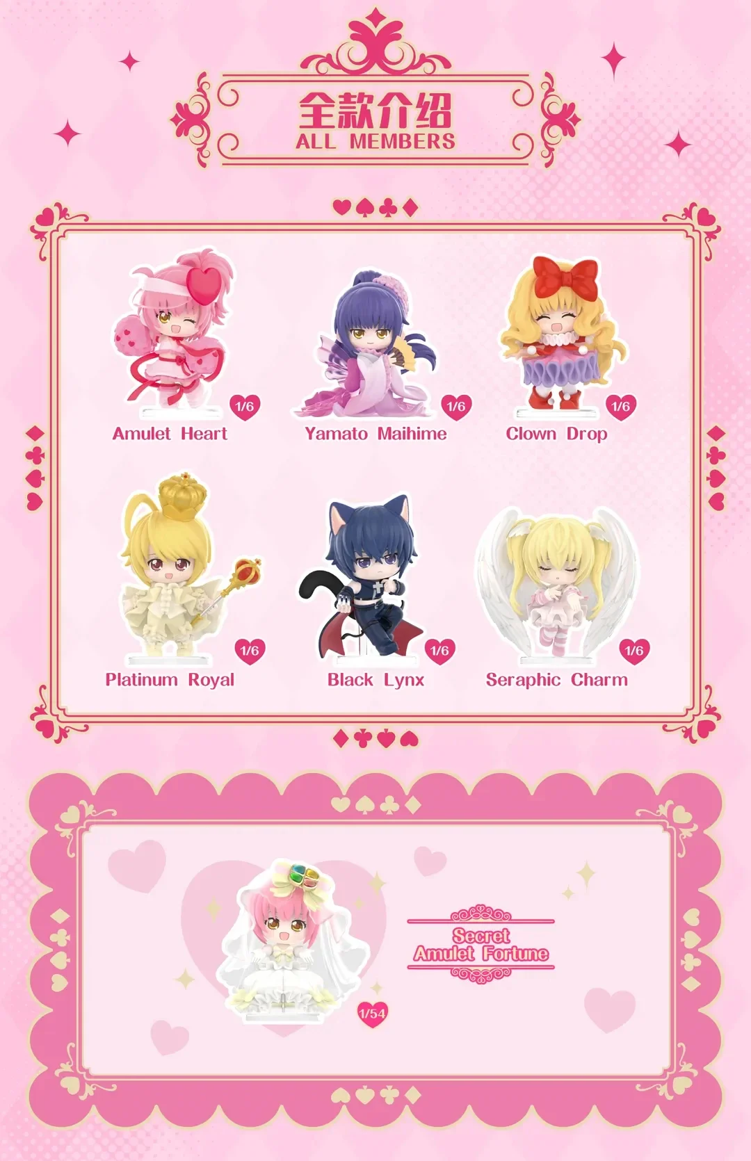 Shugo Chara Memory Of Guardians Series Figures Blind Box Kawaii Anime Model Mystery Cute Dolls Model Action Figure